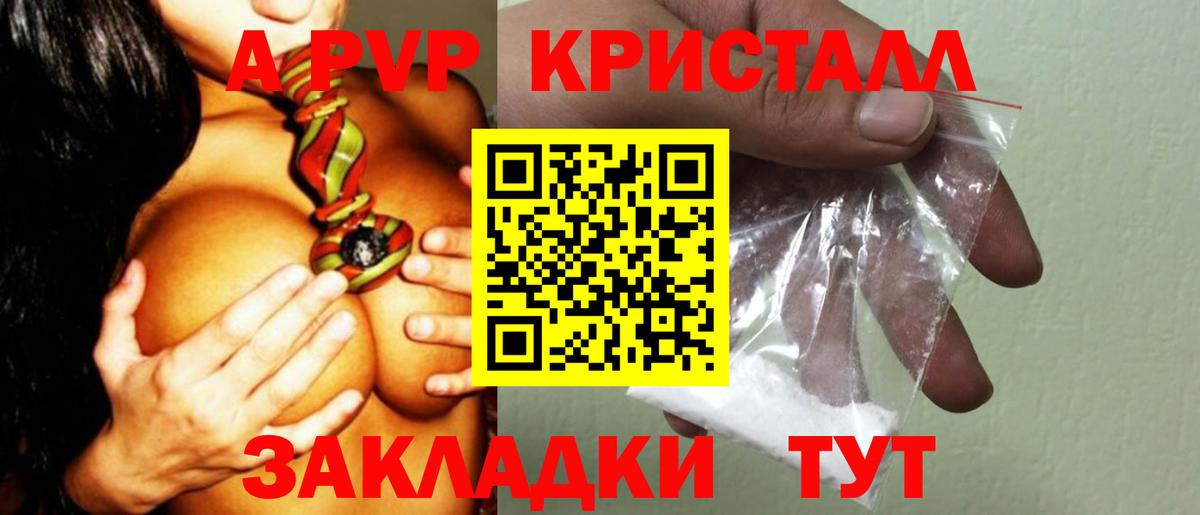 Альфа ПВП кристаллы Луховицы