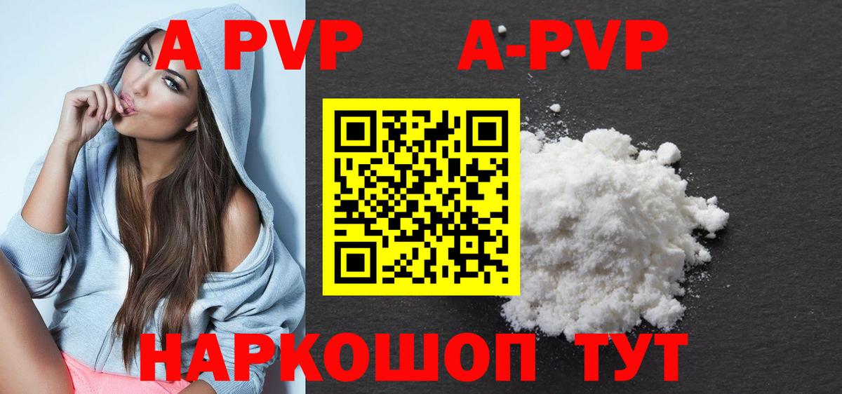 Луховицы  Alfa_PVP крисы CK  A PVP кристаллы  Вход с VPN  Alpha PVP VHQ 