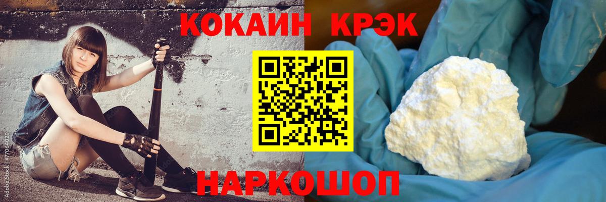 COCAIN FishScale Луховицы