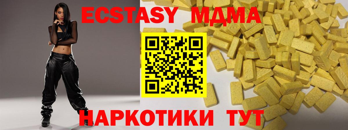 Ecstasy XTC  ЭКСТАЗИ Philipp Plein  Луховицы  ЭКСТАЗИ  Вход с VPN 