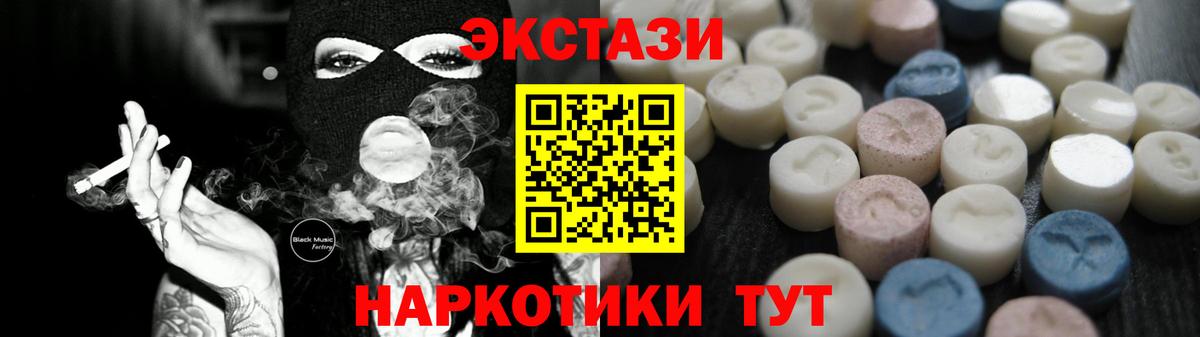 ЭКСТАЗИ Punisher Луховицы