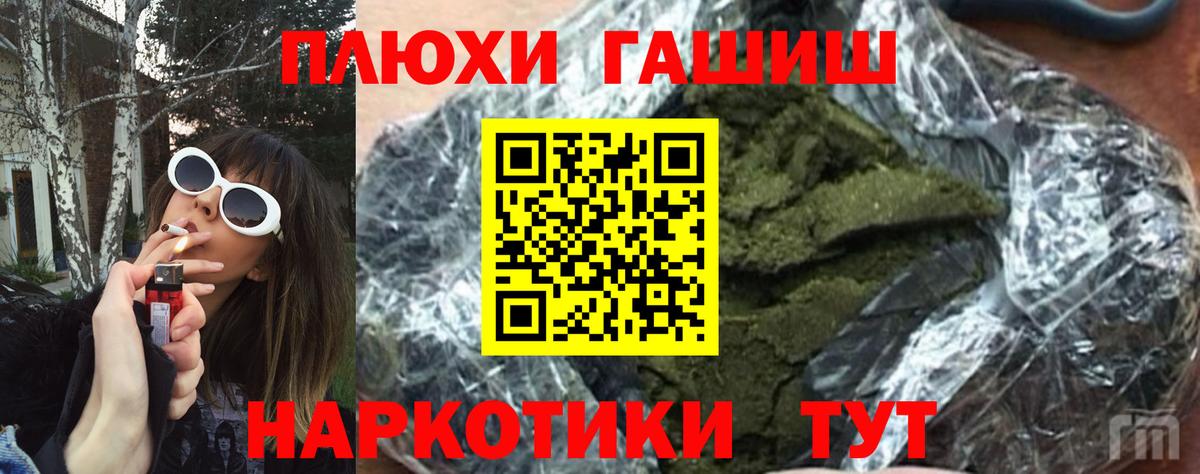 Гашиш гарик  Вход с VPN  ГАШ Изолятор  Луховицы 