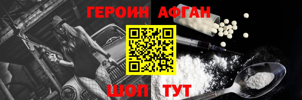 Героин герыч  Героин  Луховицы  Вход с VPN 