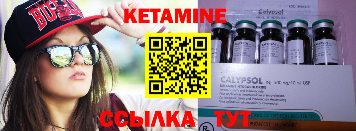 Кетамин VHQ Луховицы