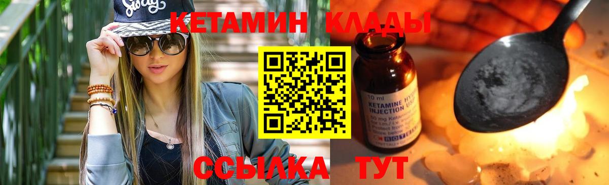 Луховицы  КЕТАМИН VHQ  Вход с VPN 
