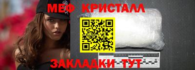 меф Уссурийск