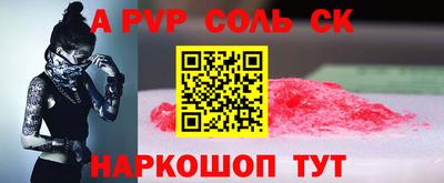соль курить ск Чебоксары