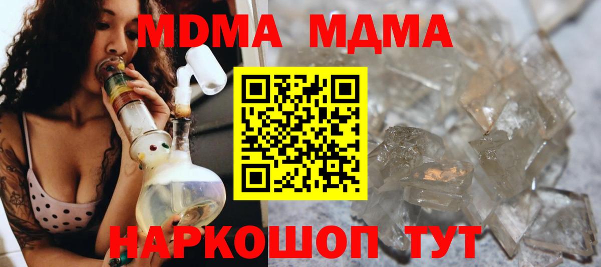 МДМА crystal  МДМА  Луховицы  Вход с VPN 