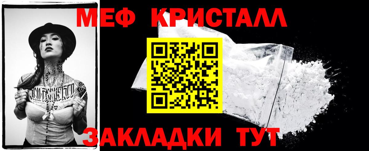 Меф мяу мяу кристаллы Луховицы